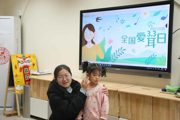 【保健之窗】爱耳护耳，聆听美好