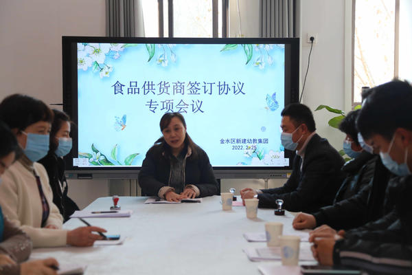 新建幼教集团召开新学期食品供货商安全协议签订会议