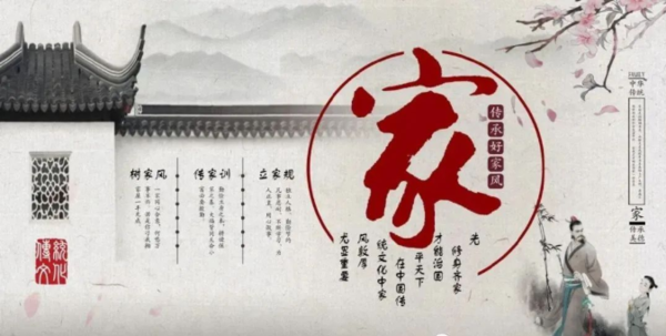 “弘扬好家风、传承好家训”优秀征文选登