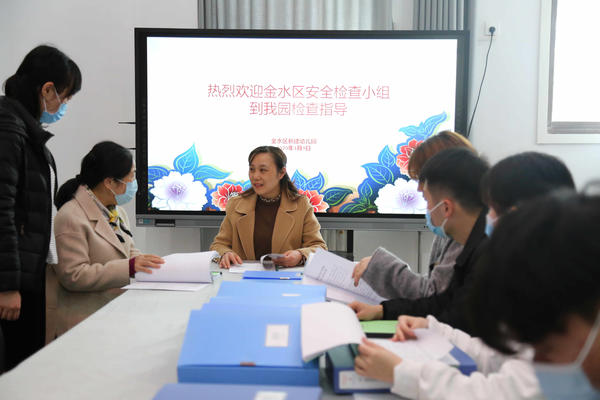 金水区新建幼儿园迎接春季安全大检查