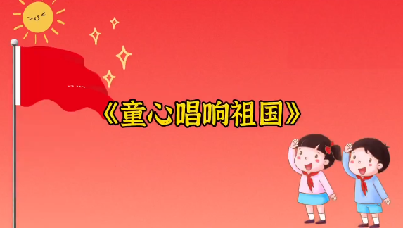 金水区新建幼儿园开展“学雷锋 我行动”主题教育升旗活动