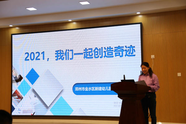 新建幼教集团迎接区教育局考核组对幼儿园领导班子进行年度考核