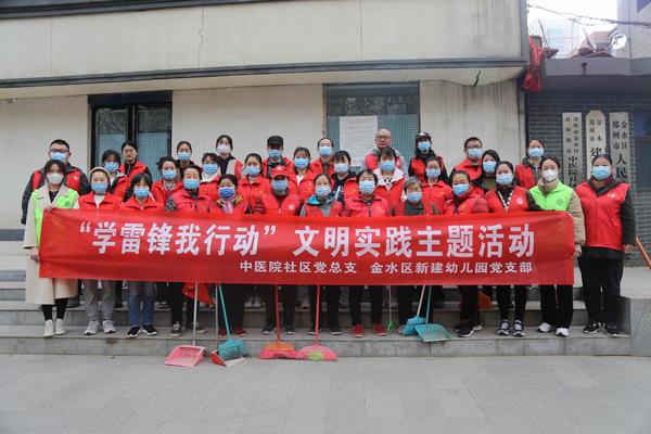 新建幼儿园开展“学雷锋 我行动”主题教育日活动