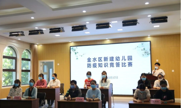 以赛促学 以智抗疫——金水区新建幼儿园开展疫情防控知识竞赛活动