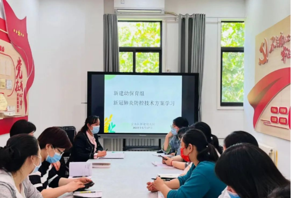 防控疫情 培训先行——新建幼儿园开展保育员疫情防控专项学习