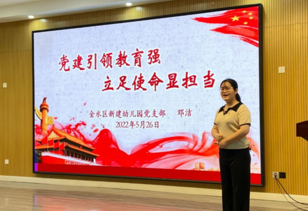 新建幼开展“党建引领教育强，立足使命显担当”微党课活动