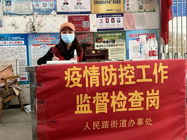 【能力作风建设优秀典型案例四】我的抗“疫”故事——刘惠