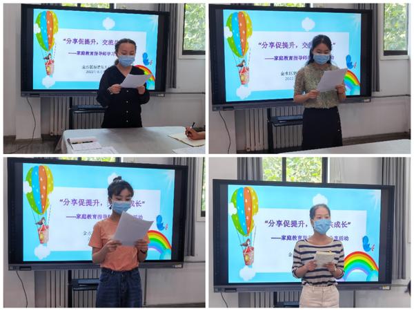 分享促提升，交流共成长——新建幼儿园组织家庭教育指导师交流分享活动