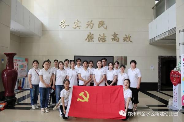 金水区新建幼儿园党支部组织参观郑东新区廉政教育基地