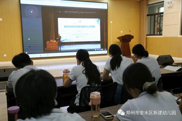 金水区新建幼儿园参加《教育科研的选题思路和论证逻辑》专题培训