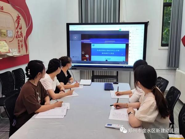 新建幼参加金水区新学期教育教学、教研工作会议