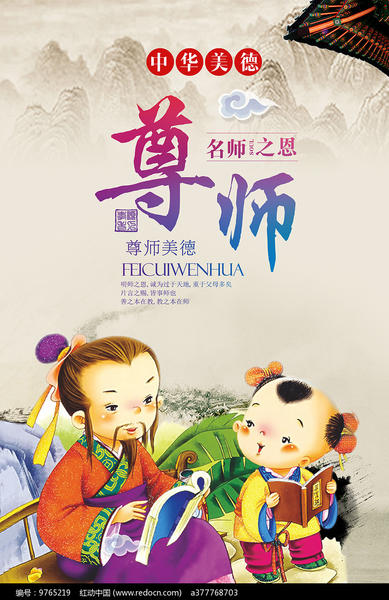 “感念师恩，礼敬教师”——尊师重教小故事家长说