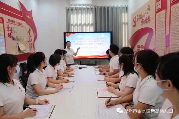 担当时代重任，争做四有好老师——金水区新建幼儿园组织开展9月份主题党日活动
