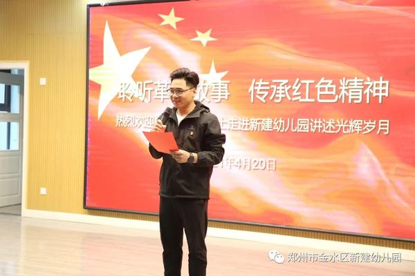 【用心耕耘未来 用爱传播希望】——金水区新建幼儿园突出贡献教师赵梦雷