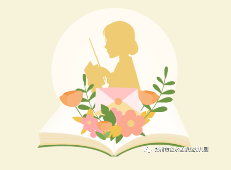 【用心耕耘未来 用爱传播希望】——金水区新建幼儿园突出贡献教师王小亚