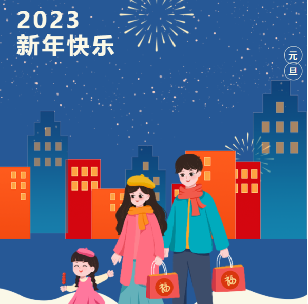 萌兔庆元旦，福娃迎新年——金水区新建幼儿园开展线上“元旦迎新”集福活动