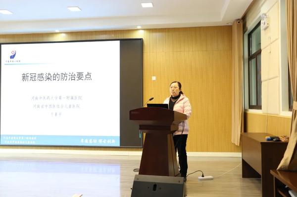 坚持科学防疫 守护师幼健康 ——新建幼教集团邀请河南中医药大学第一附属医院副主任医师于素平开展讲座