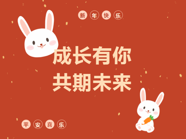 成长有你，共期未来——金水区新建幼儿园2022年幼儿成长纪念册集锦（中大班篇）