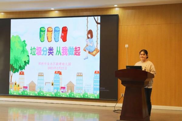 垃圾分类 从我做起--金水区新建幼儿园开展垃圾分类知识专题培训会议