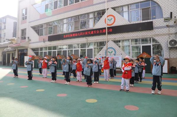 国旗下成长 阳光中启航--郑州市金水区新建幼儿园周一升国旗仪式