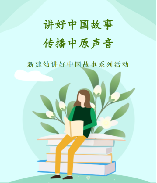 讲好中国故事，传播中原声音［第一集］——《为什么叫中国》
