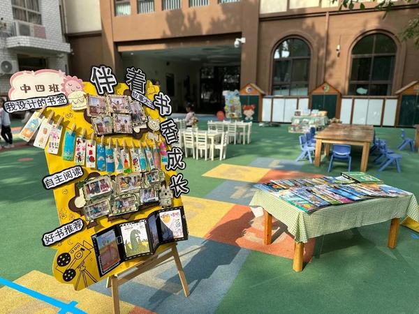 书香润童心 “悦”读伴成长--金水区新建幼儿园开展读书月系列活动之图书漂流游园会