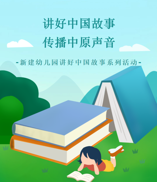 讲好中国故事，传播中原声音［第十一集］——《植物的好朋友—吴征镒的故事》