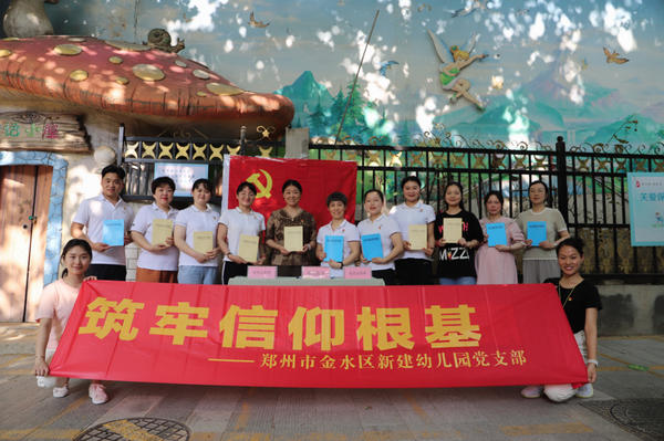 让党旗在基层一线高高飘扬---金水区新建幼儿园党员教师进社区服务活动