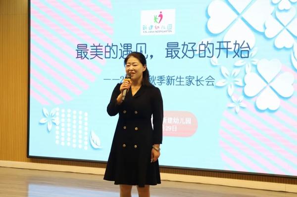 最美的遇见 最好的开始​——金水区新建幼儿园召开2023年秋季新生家长会