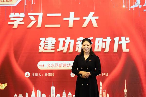 学习二十大 建功新时代——新建幼党支部书记上党课活动