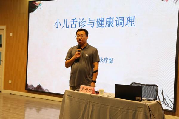 健康养育，呵护成长——金水区新建幼儿园开展小儿舌诊与健康调理专题讲座