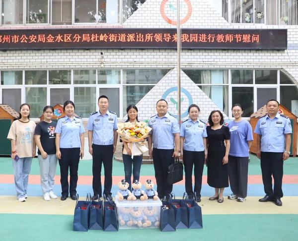 关爱汇暖流 情暖润师心--感谢社会各界来金水区新建幼儿园进行教师节慰问