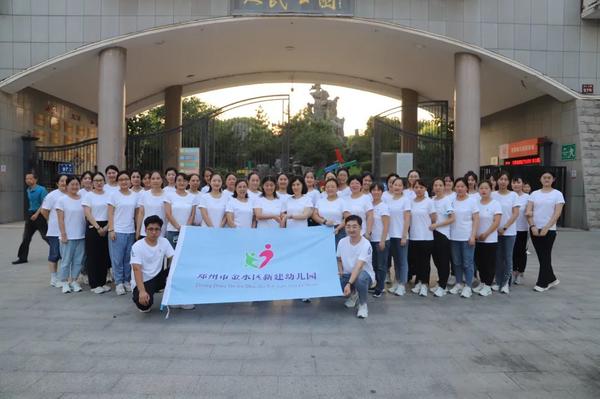 别样教师节 浓浓新建情——金水区新建幼儿园开展迎教师节活动
