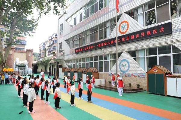 喜迎国庆 礼赞祖国——金水区新建幼儿园开展庆国庆系列活动