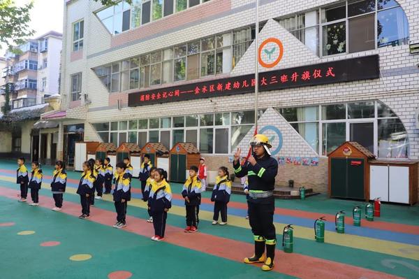 消防安全记心间--金水区新建幼儿园开展消防安全宣传月系列活动