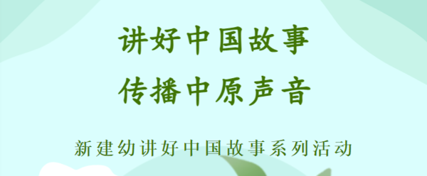 讲好中国故事 传播中原声音［第十六集］——小交通员潘冬子