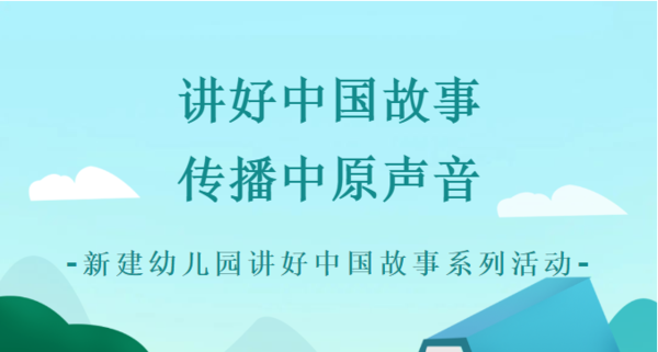 讲好中国故事 传播中原声音［第二十八集］——鲁迅的故事