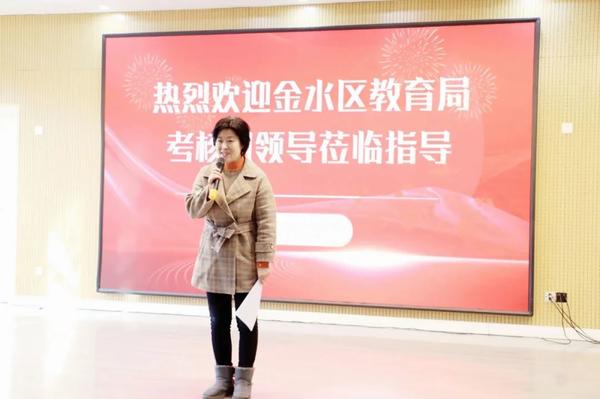考核促成长 砥砺再前行--金水区新建幼教集团迎接区教育局考核组对幼儿园领导班子和领导干部2023年度考核工作