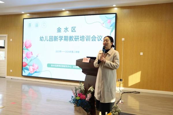 提升音乐素养 赋能专业成长--金水区幼儿园新学期教研培训会议
