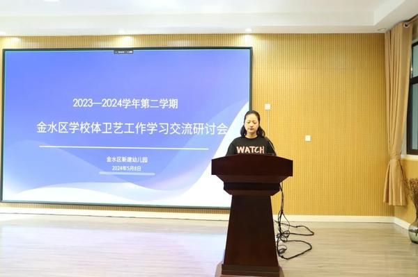 金水区新建幼儿园召开体卫艺工作学习交流研讨会