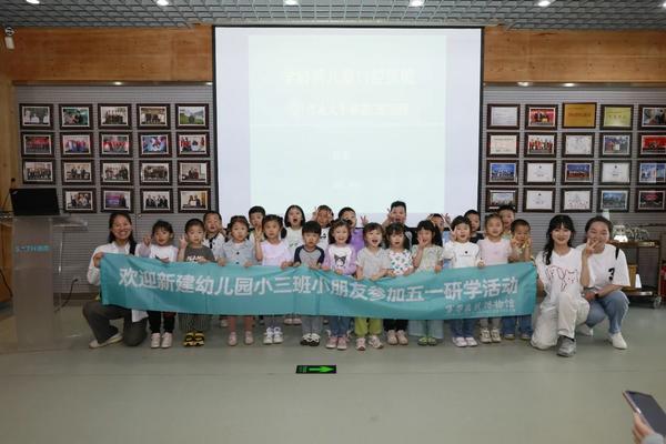 小牙齿 大学问——金水区新建幼儿园小三班开展牙齿博物馆亲子研学之旅