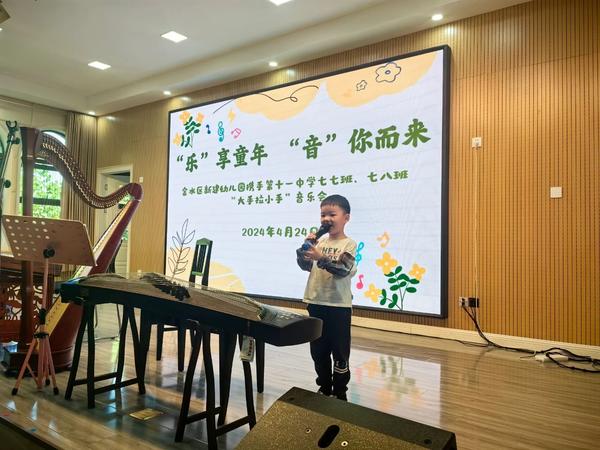 “乐”享童年 “音”你而来——金水区新建幼儿园携手第十一中学七七班、七八班举办“大手拉小手”音乐会