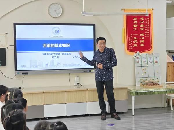 传承中医文化 共学看舌自诊——金水区新建幼儿园小一班、中三班开展“家长进课堂”活动