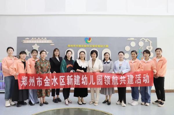 领航共建 助力同行--郑州市中原区阳光花苑实验幼儿园迎接领航园入园指导工作