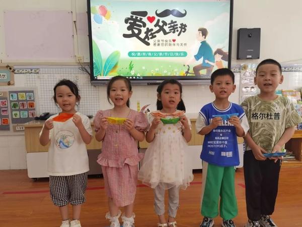 感恩父亲 献礼父爱——金水区新建幼儿园各班开展“为父爱赠礼”活动