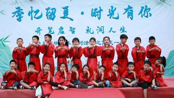 赴成长之约 启梦想之旅--金水区新建幼儿园大班开展庆祝毕业活动