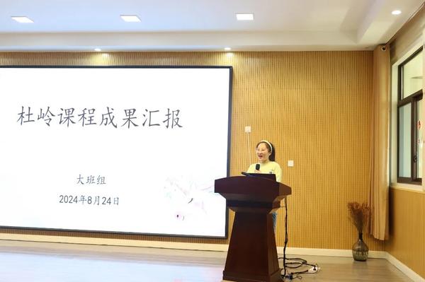 聚焦课程审议 助力儿童发展--金水区新建幼儿园开展园本“杜岭”课程审议汇报活动