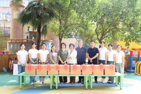 杜岭街道办事处领导来到金水区新建幼儿园开展教师节慰问