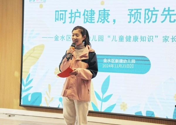 呵护健康 预防先行——金水区新建幼儿园开展“儿童健康知识”家长专题讲座