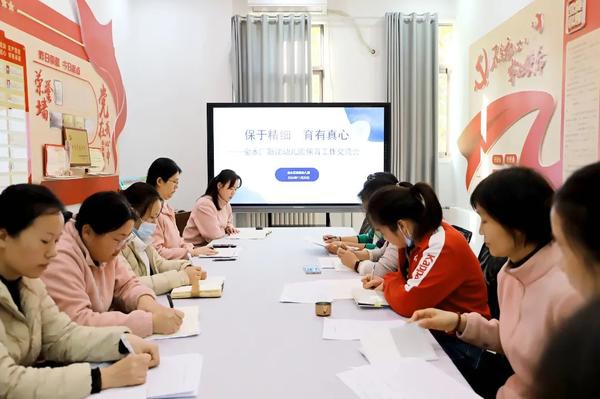 保于精细 育有真心--金水区新建幼儿园召开保育工作交流会